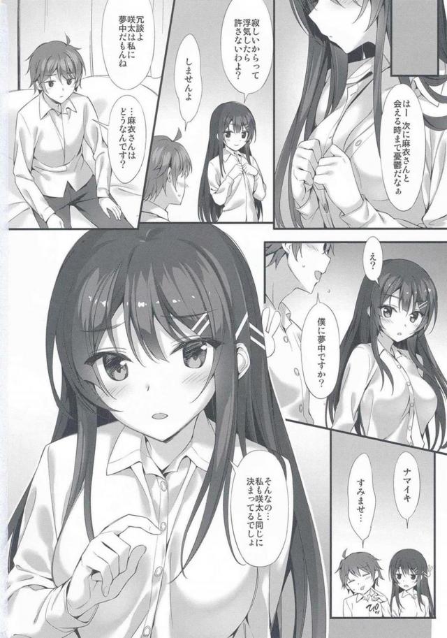 制服・全裸・バニーコスで先輩とセックス <> 020