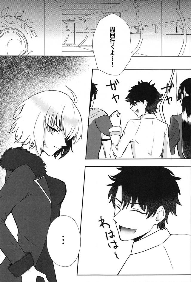 マスターの部屋でオナニーしてた邪ンヌとツンデレセックス <> 002