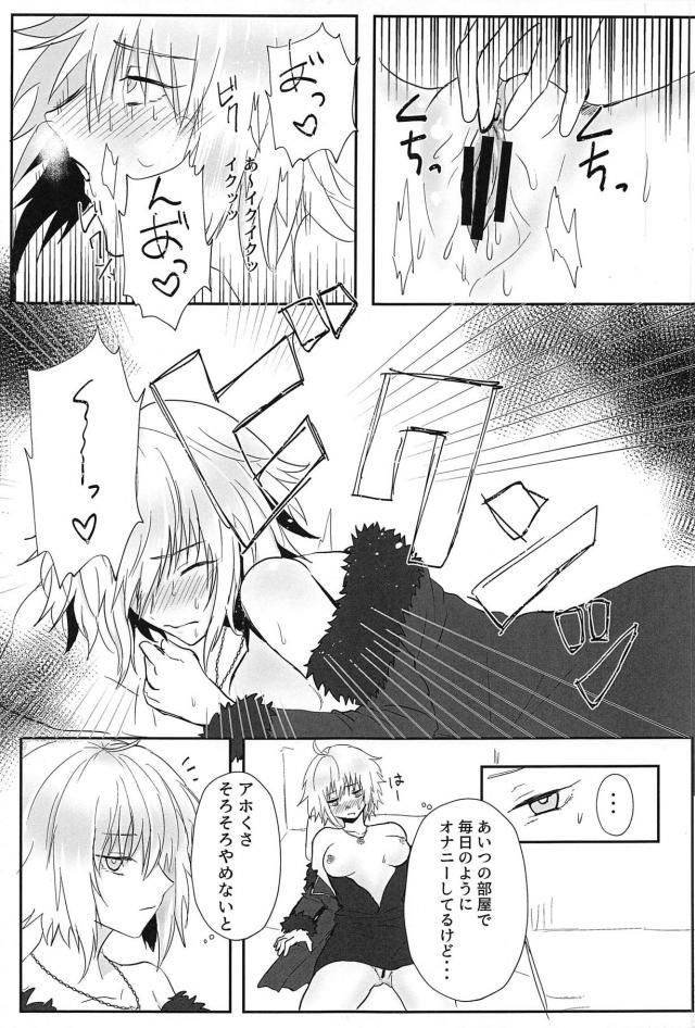 マスターの部屋でオナニーしてた邪ンヌとツンデレセックス <> 004