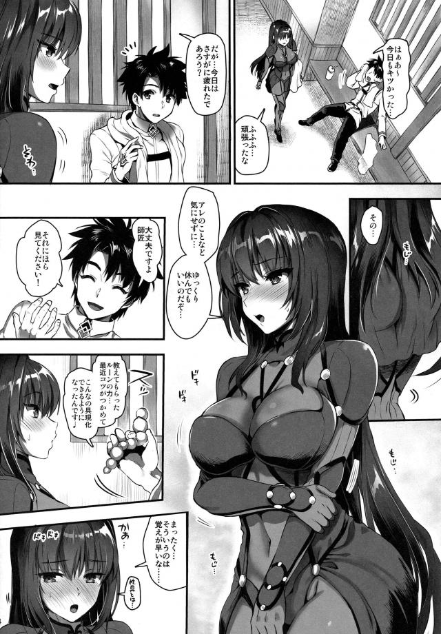 アナル舐めただけでイっちゃうケツ穴狂いのスカサハ <> 003
