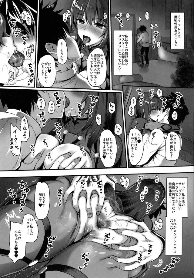 アナル舐めただけでイっちゃうケツ穴狂いのスカサハ <> 004