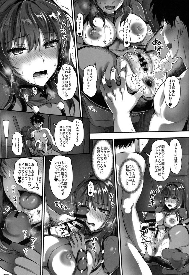 アナル舐めただけでイっちゃうケツ穴狂いのスカサハ <> 012