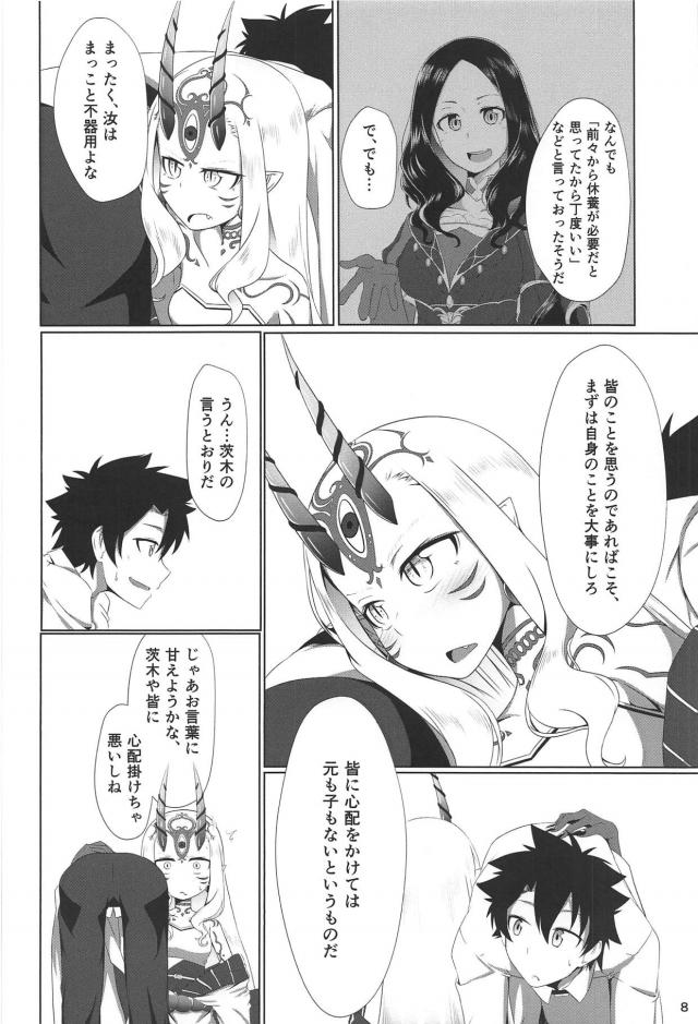 茨木童子と寝バックで10回ヤリました。 <> 007