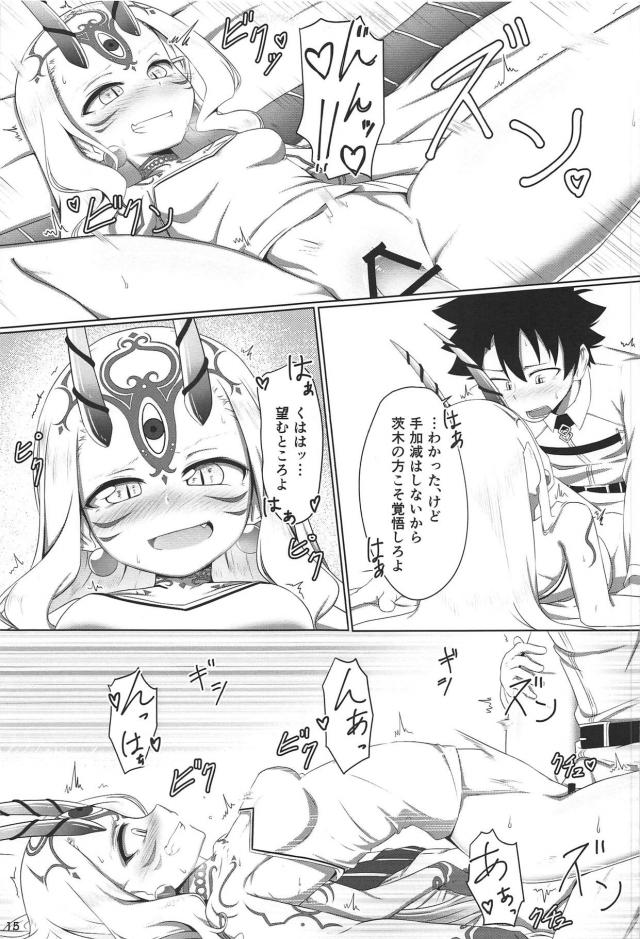 茨木童子と寝バックで10回ヤリました。 <> 014