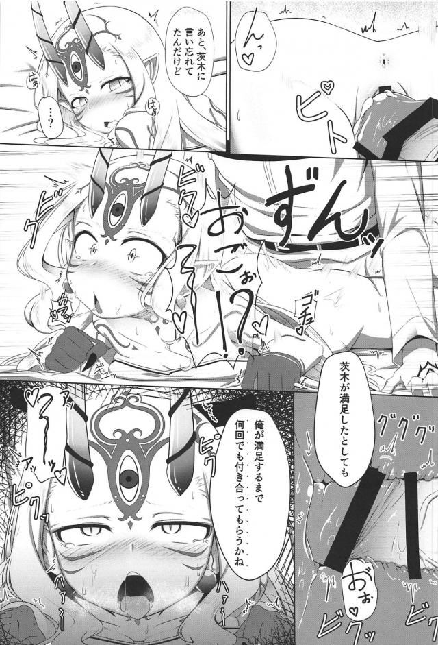 茨木童子と寝バックで10回ヤリました。 <> 018