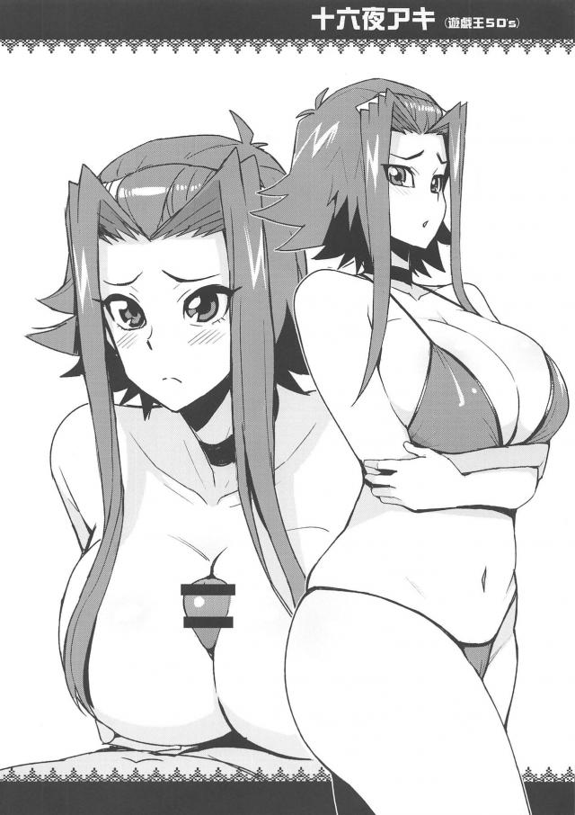 十六夜アキ・ねこ娘・加賀美ティナ、ビキニからの全裸中出しセックス <> 002