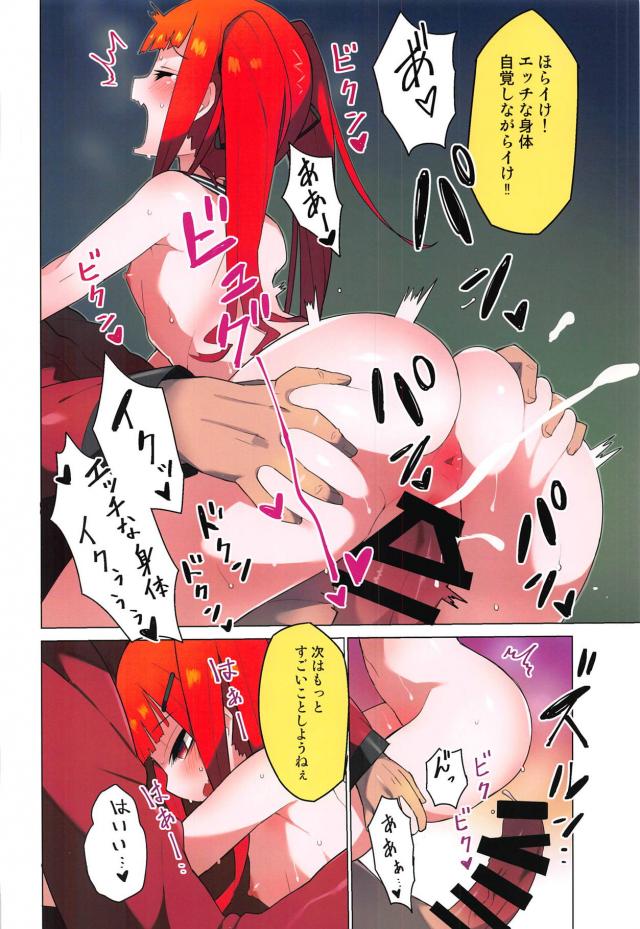 銃娘たちを強引に躾けていく！ <> 005