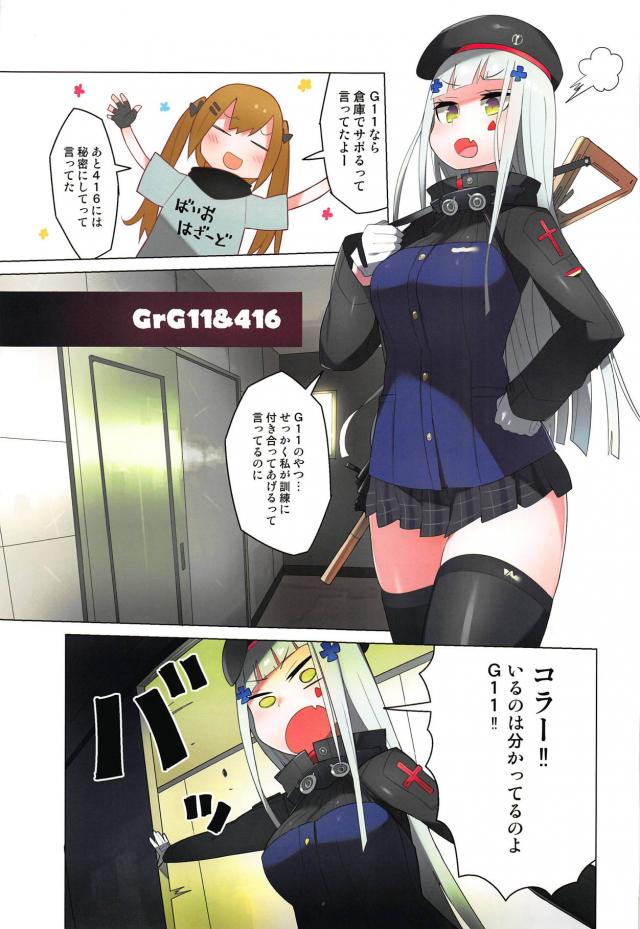 銃娘たちを強引に躾けていく！ <> 006
