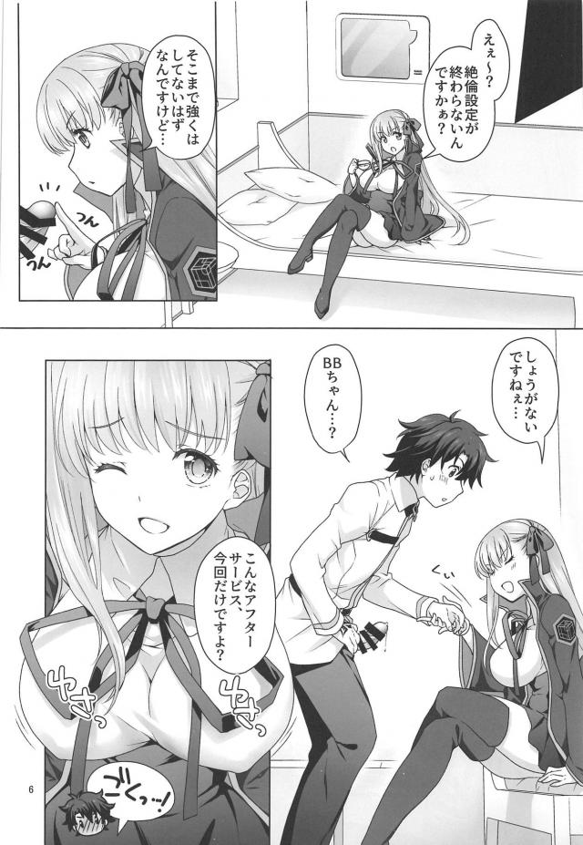 絶倫チンポをBBちゃんにヌいてもらう本 <> 005