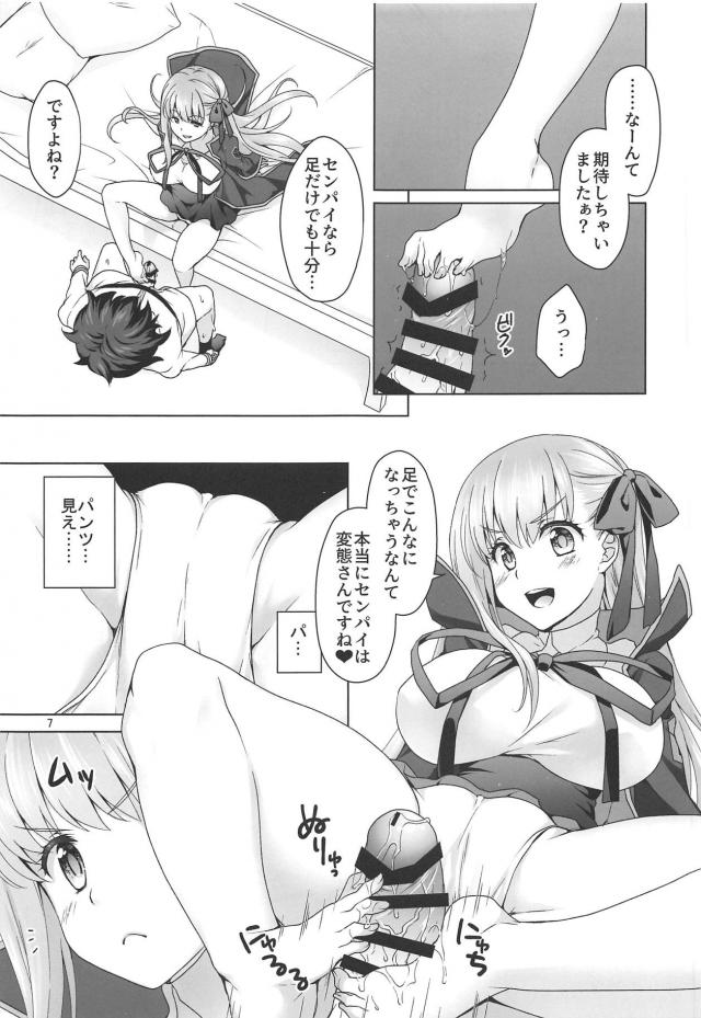 絶倫チンポをBBちゃんにヌいてもらう本 <> 006