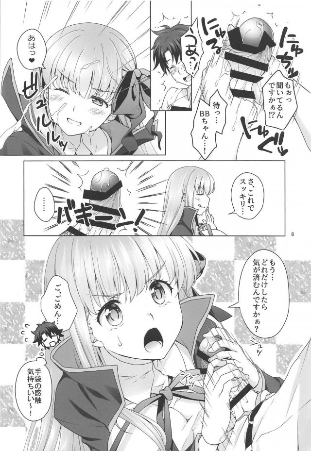 絶倫チンポをBBちゃんにヌいてもらう本 <> 007