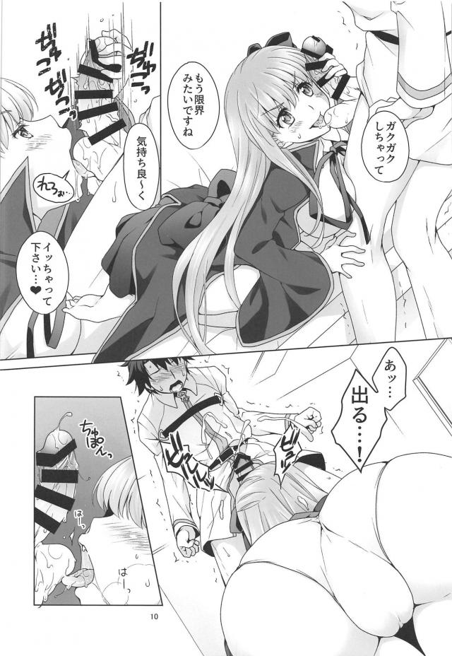 絶倫チンポをBBちゃんにヌいてもらう本 <> 009