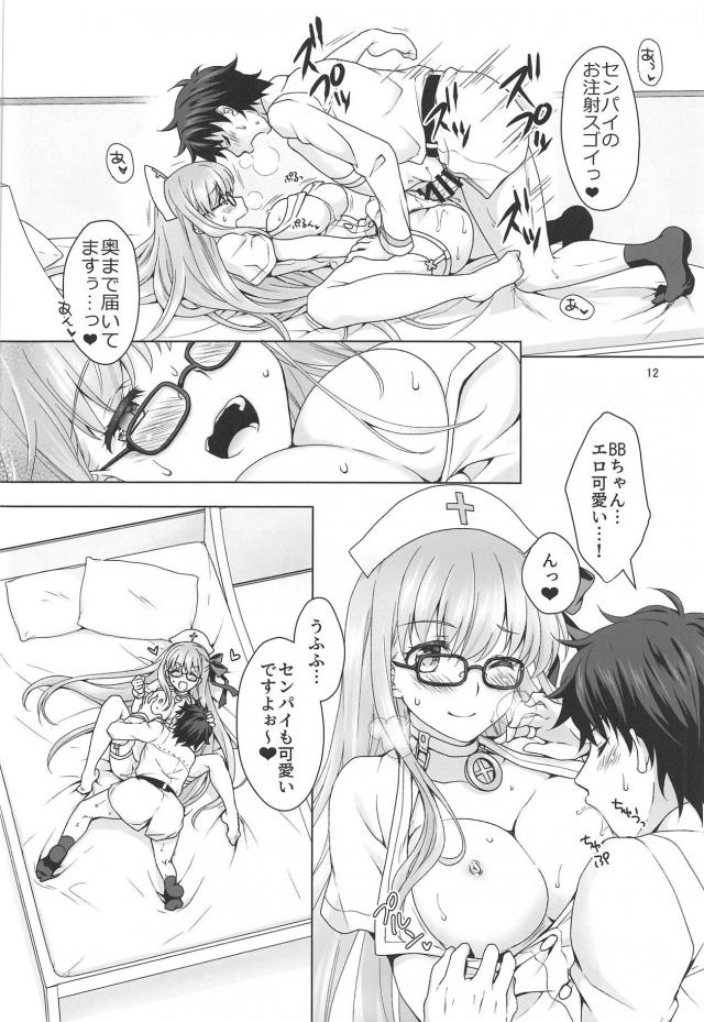 絶倫チンポをBBちゃんにヌいてもらう本 <> 011