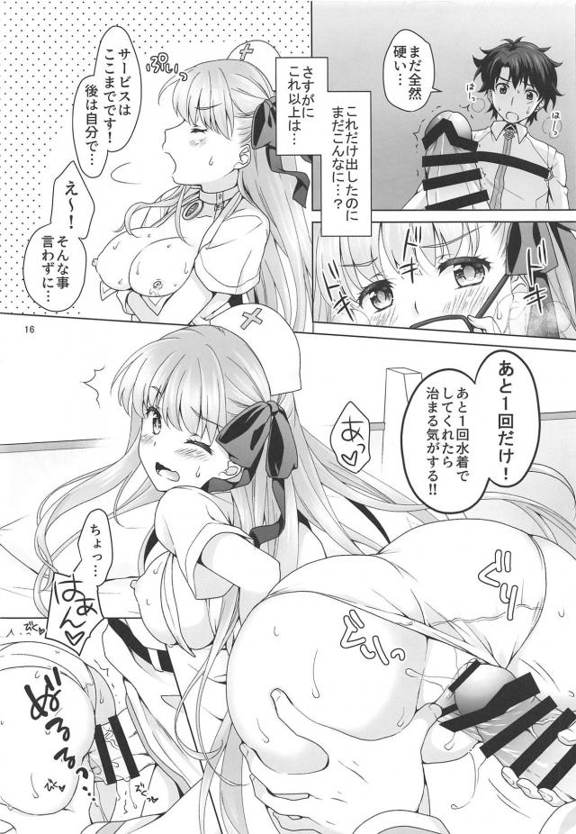 絶倫チンポをBBちゃんにヌいてもらう本 <> 015