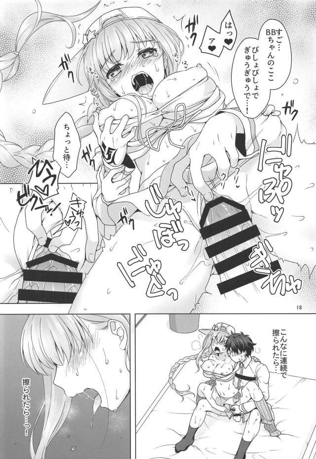 絶倫チンポをBBちゃんにヌいてもらう本 <> 017