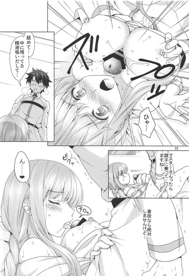 絶倫チンポをBBちゃんにヌいてもらう本 <> 021
