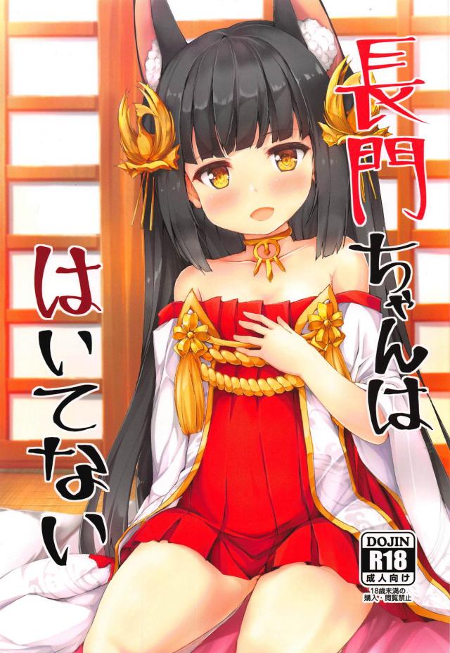 獣耳ちびっ娘とノーパンラブラブ初エッチ <> 1