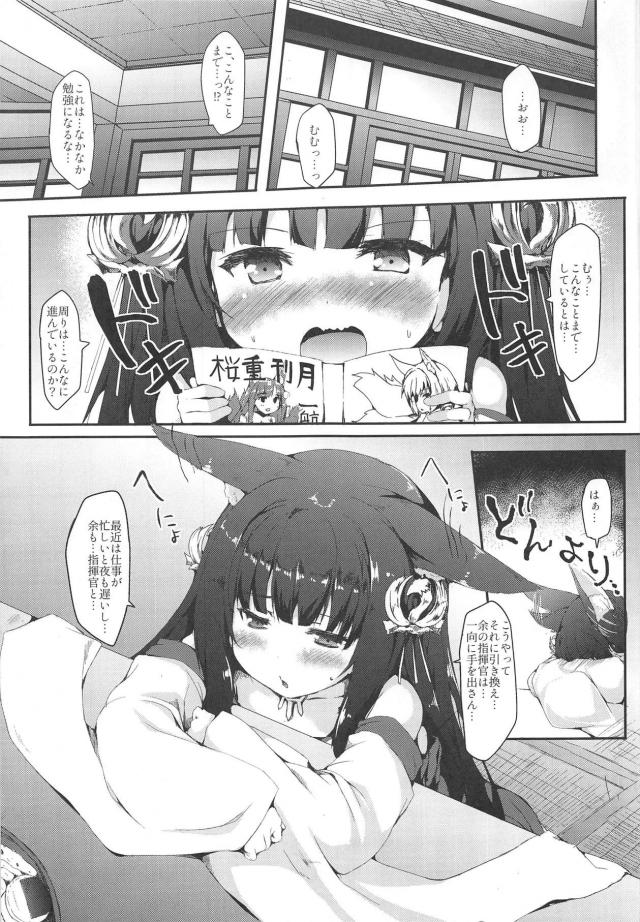 獣耳ちびっ娘とノーパンラブラブ初エッチ <> 003