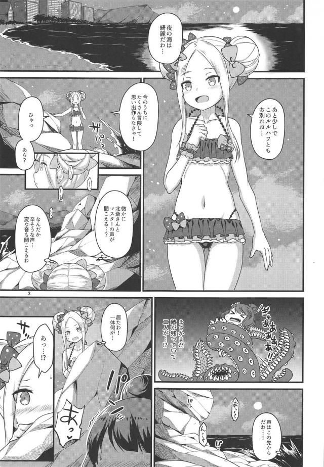 アビーとお栄とビーチで3P <> 002