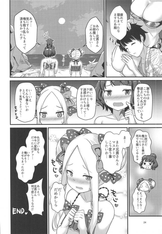 アビーとお栄とビーチで3P <> 023