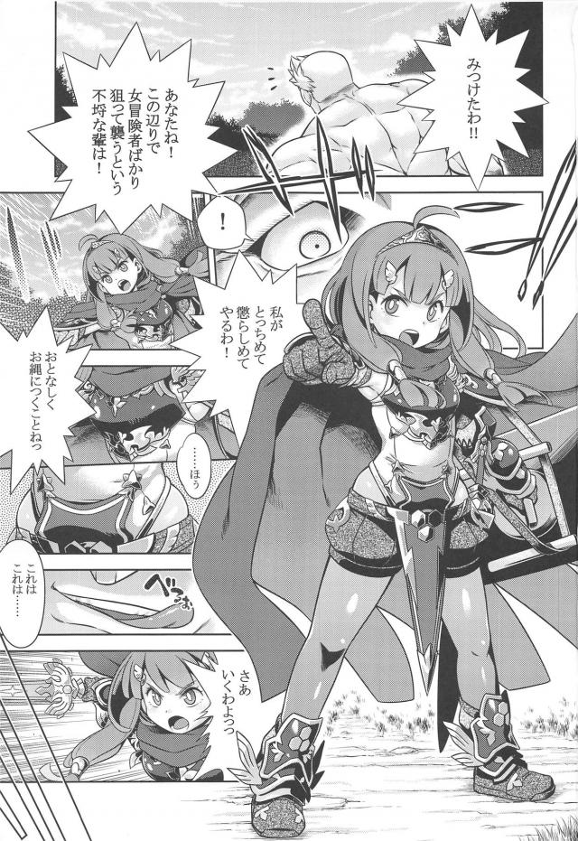 無念！返り討ち！涙目懇願するも朝まで陵辱される。 <> 002