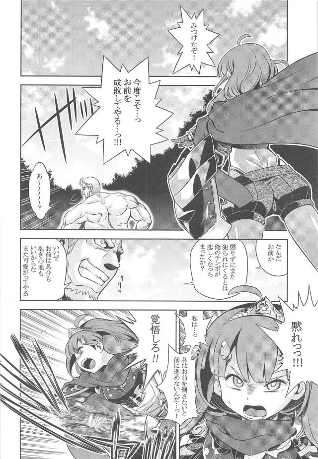 無念！返り討ち！涙目懇願するも朝まで陵辱される。 <> 007