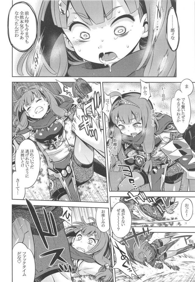 無念！返り討ち！涙目懇願するも朝まで陵辱される。 <> 009