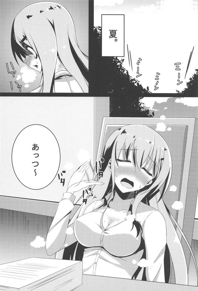 鈴谷と一発ハメとく、夏。 <> 003