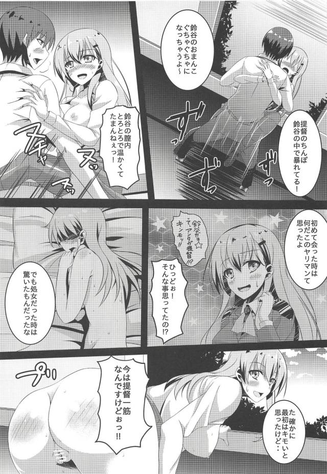 鈴谷と一発ハメとく、夏。 <> 008
