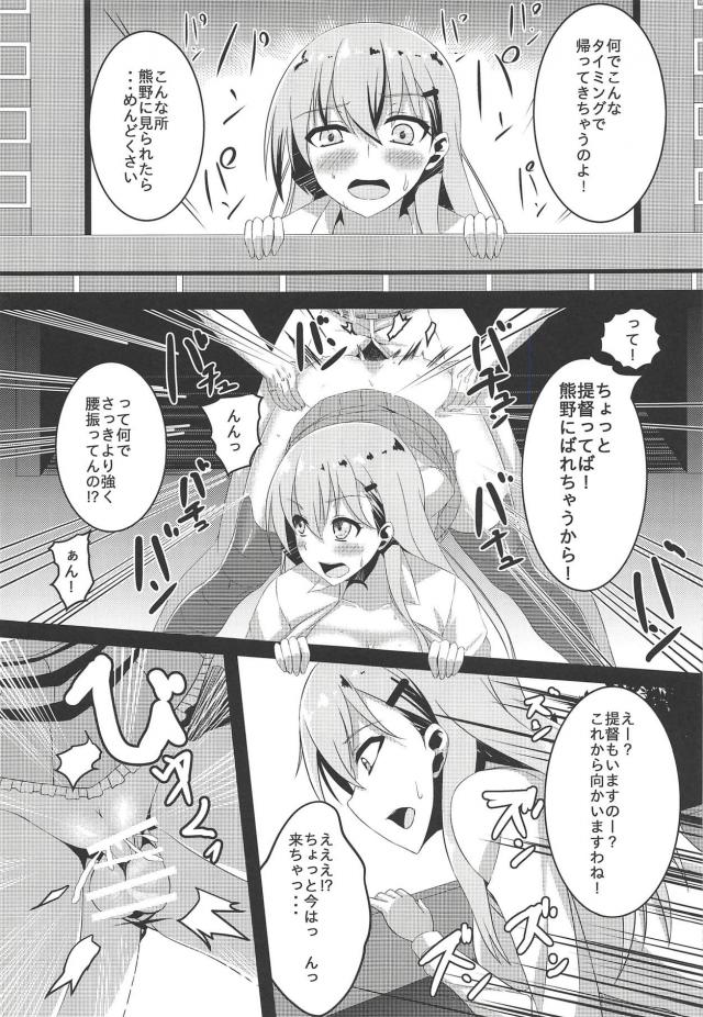 鈴谷と一発ハメとく、夏。 <> 010