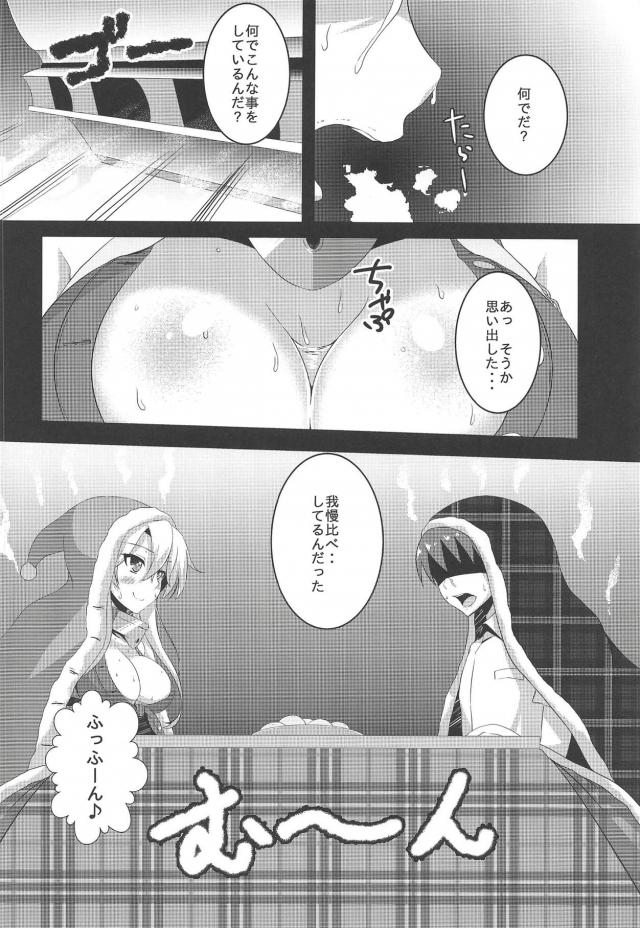 鈴谷と一発ハメとく、夏。 <> 013