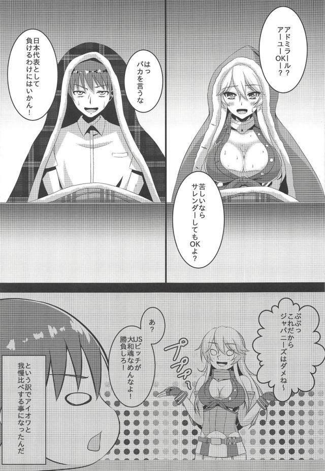 鈴谷と一発ハメとく、夏。 <> 014