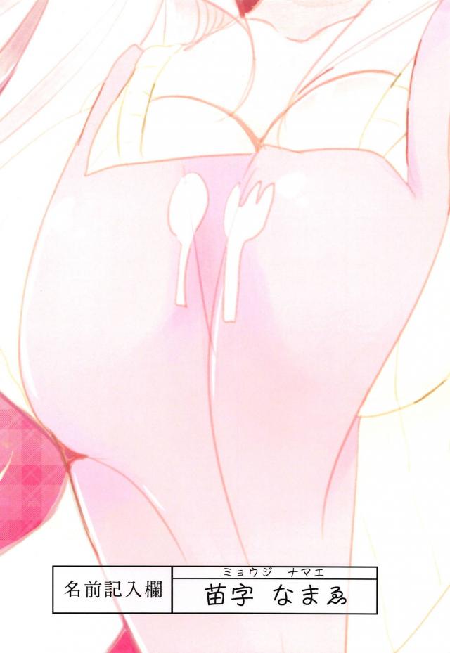ドラフ娘の家事代行サービス！おっぱいで抜いてくれる特別オプション <> 012