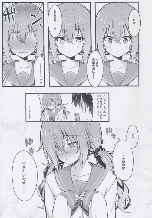 後輩彼女とはじめてのお泊りデート <> 004