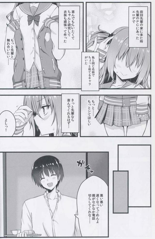 後輩彼女とはじめてのお泊りデート <> 007