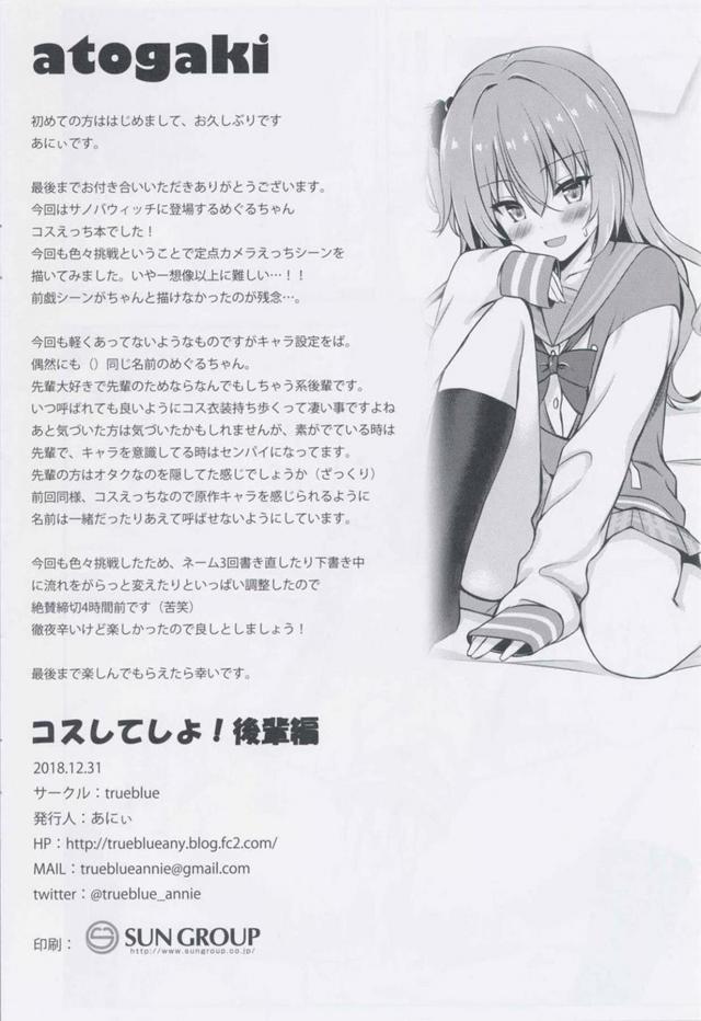 後輩彼女とはじめてのお泊りデート <> 016