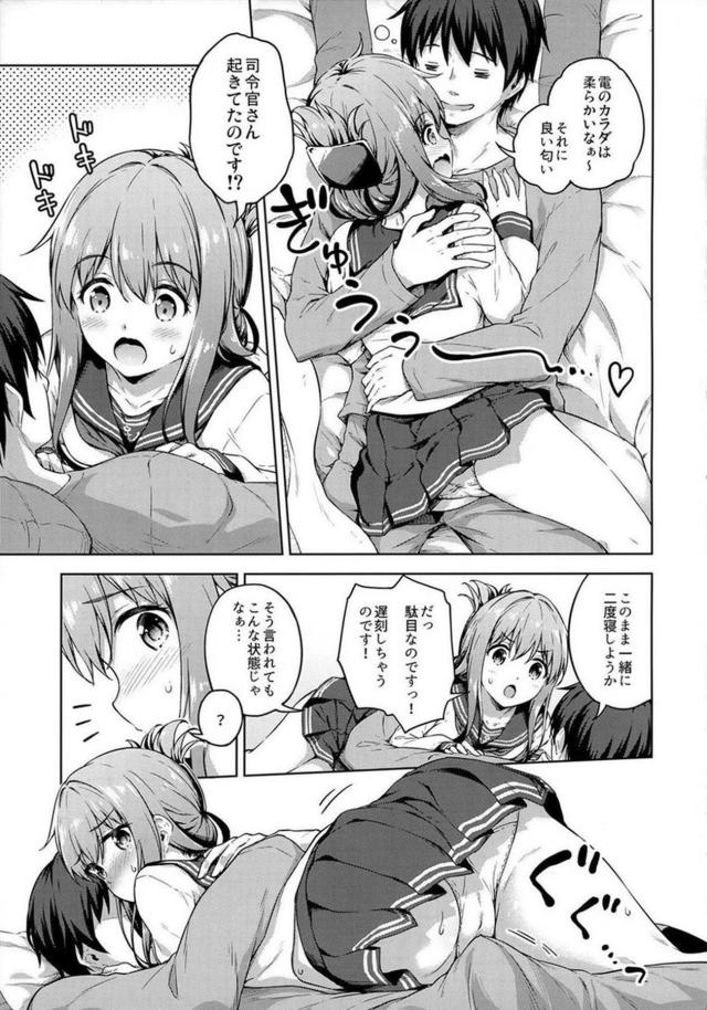 エプロン姿の電とキッチンで幼妻セックス <> 004