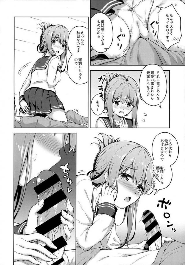 エプロン姿の電とキッチンで幼妻セックス <> 005