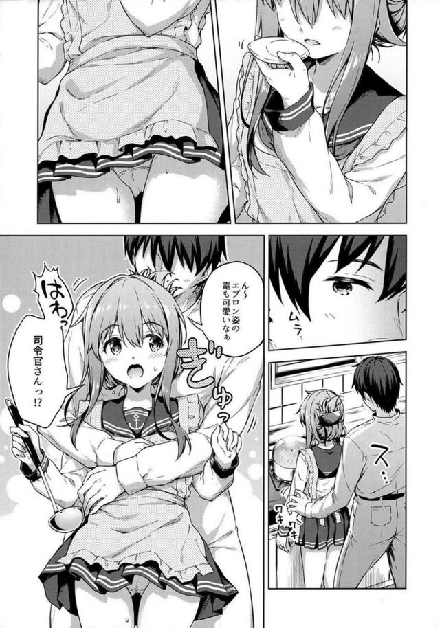 エプロン姿の電とキッチンで幼妻セックス <> 010