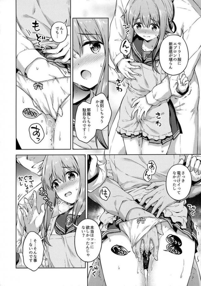 エプロン姿の電とキッチンで幼妻セックス <> 011