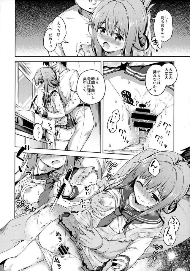 エプロン姿の電とキッチンで幼妻セックス <> 013