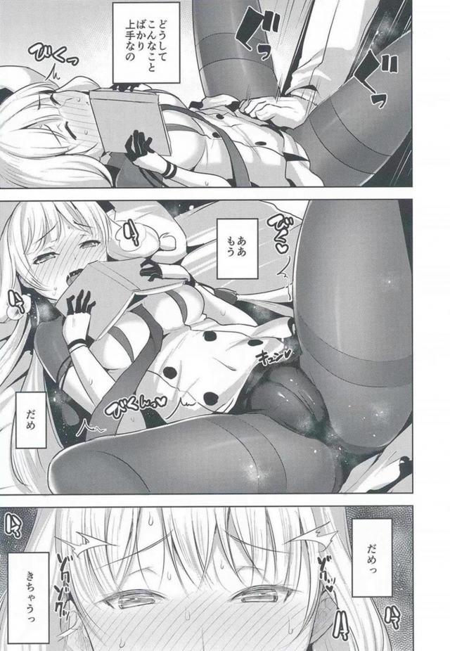 攻守交代！叢雲が攻めてたはずが、いつの間にかトロアヘ顔晒しちゃってる <> 010