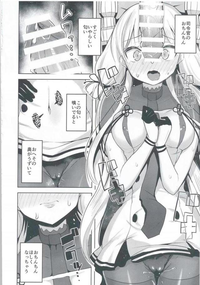 攻守交代！叢雲が攻めてたはずが、いつの間にかトロアヘ顔晒しちゃってる <> 015
