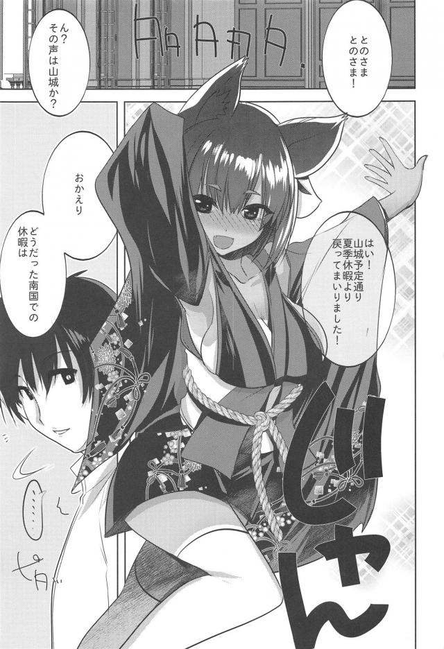 日焼け褐色娘になった山城がエロすぎ！ <> 002