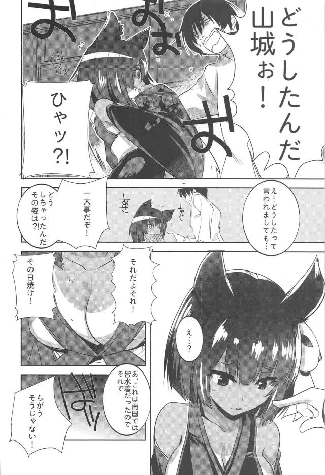 日焼け褐色娘になった山城がエロすぎ！ <> 003