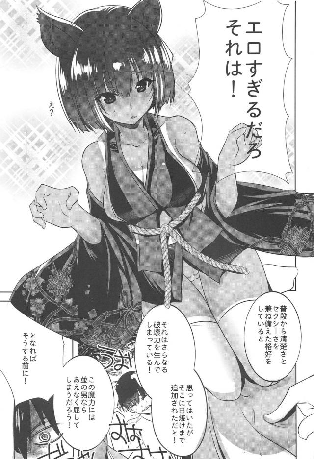 日焼け褐色娘になった山城がエロすぎ！ <> 004