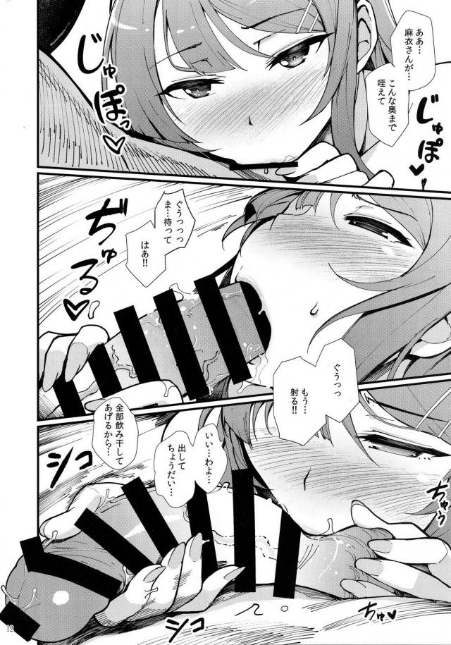 [エロギャグ]先輩彼女とバニーコスで大好きセックス！ <> 013
