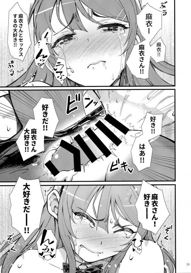 [エロギャグ]先輩彼女とバニーコスで大好きセックス！ <> 019