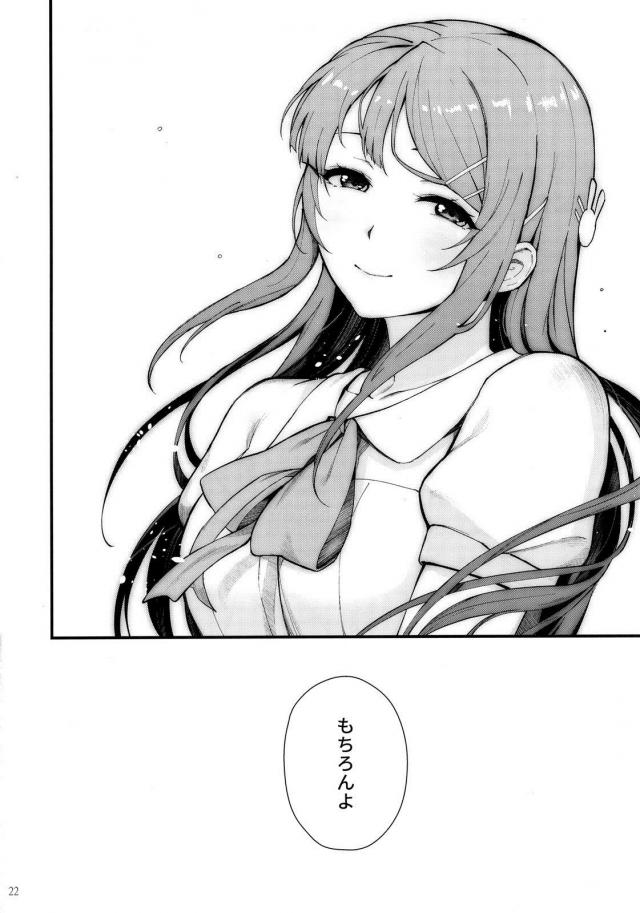[エロギャグ]先輩彼女とバニーコスで大好きセックス！ <> 022