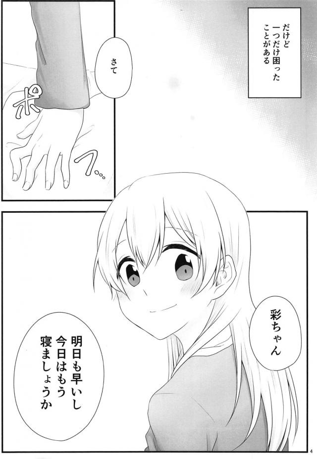 [女性向け]あやちさ同棲睡姦百合エッチ <> 003